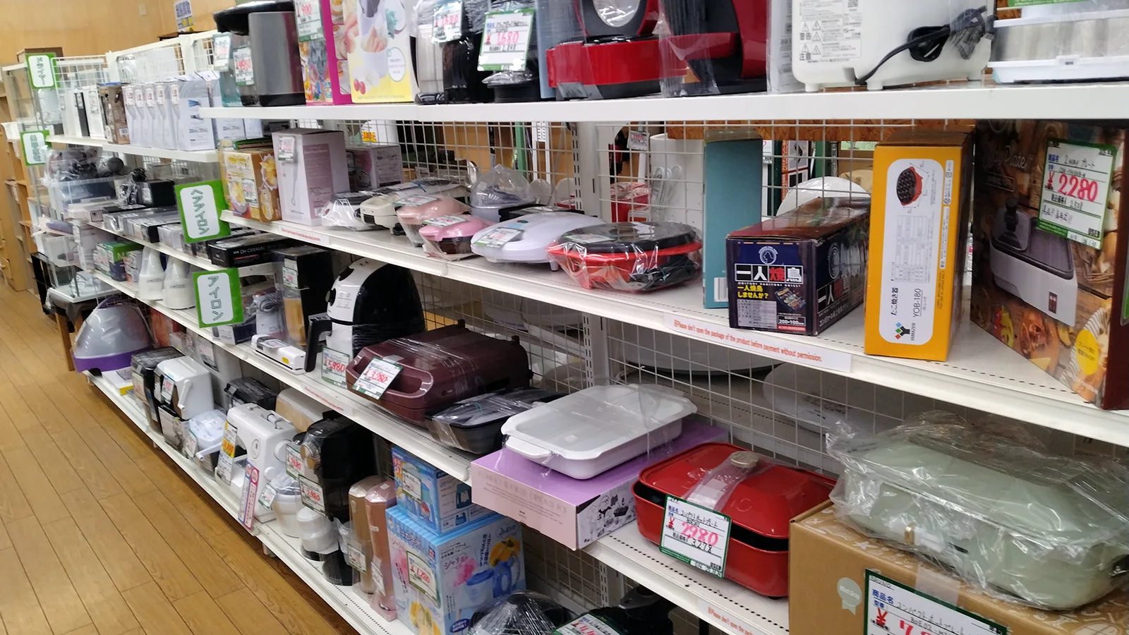小物家電コーナー（尾道店）